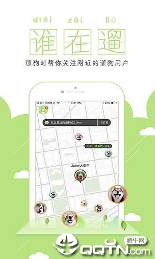 遛狗团appv1.0.0 最新版