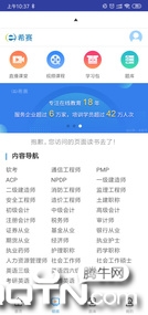 系统分析师考试v1.0.0 安卓版