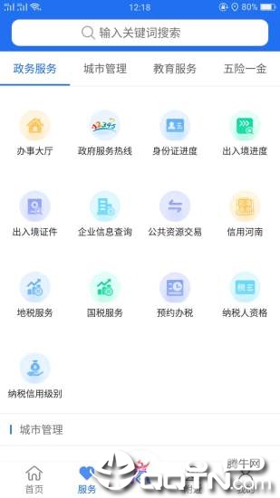 商丘便民网v1.3.7 最新版