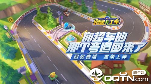 手游跑跑卡丁车辅助脚本v1.0 最新版