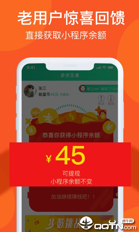 步步王者appv3.0.0 最新版