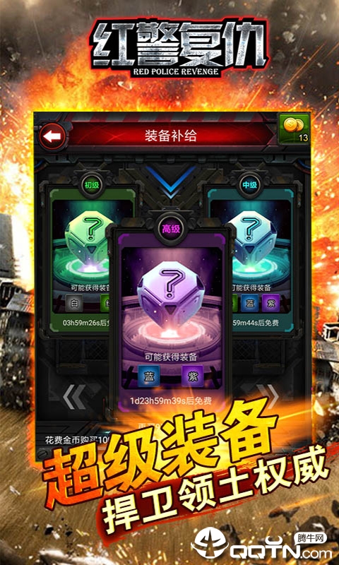 红警复仇手游下载v8.0.5 安卓版