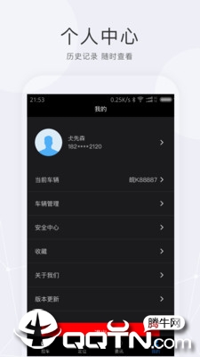 天易控车appv2.0.1 最新版