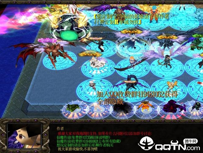 仙魔传说1.24封神版