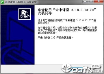 未来课堂E版教师端 未来课堂E版教师端