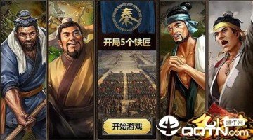 名将志BT版 名将志BT版