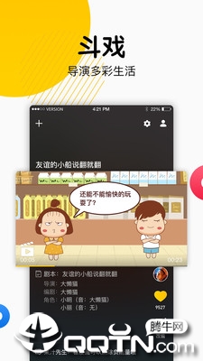 斗戏app