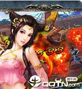 撸爆三国 撸爆三国