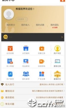 熊猫视界 熊猫视界