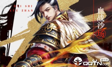 盛世三国 盛世三国