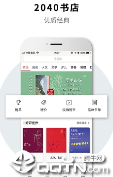 2040书店app