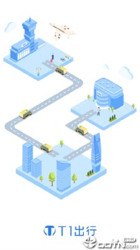 T1出行 T1出行