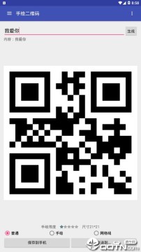 手绘二维码 手绘二维码