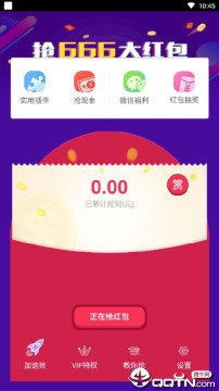 红包来啦 红包来啦