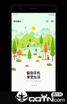 禅定模式app 禅定模式app