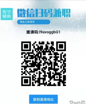 悟空辅助手机版 悟空辅助手机版