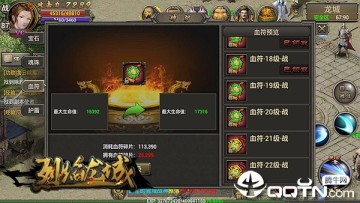 烈焰龙城应用宝版 烈焰龙城应用宝版