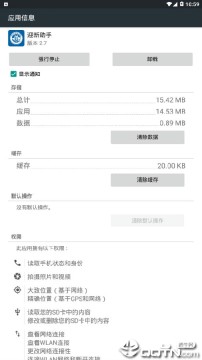 厦门城市职业学院迎新助手 厦门城市职业学院迎新助手