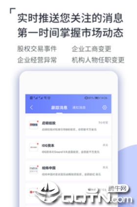 CVS投中数据app