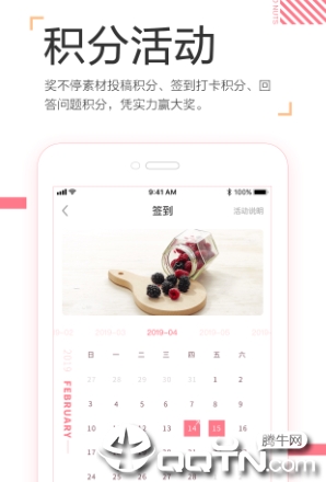 颜如玉百宝箱app