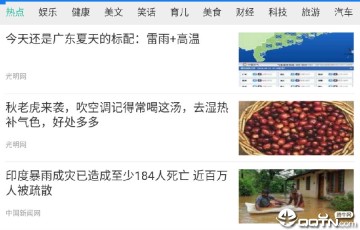 商舟资讯app赚钱 商舟资讯app赚钱
