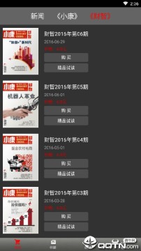 小康杂志 小康杂志