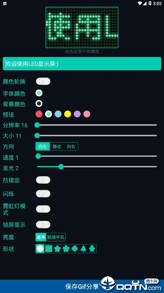 LED字幕app