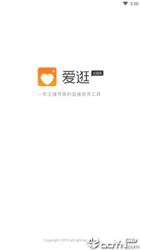 爱逛主播端 爱逛主播端