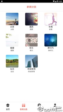 星梦新闻 星梦新闻