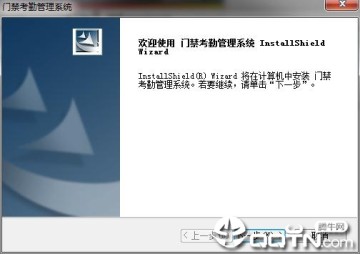 浩顺门禁考勤管理系统 浩顺门禁考勤管理系统