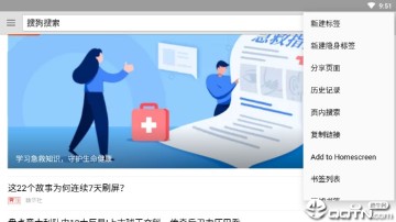 旋风浏览器app官方版 旋风浏览器app官方版