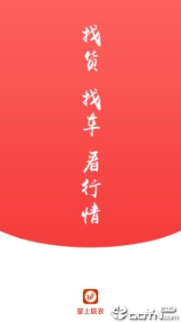 掌上联农 掌上联农