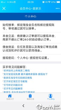 麦家乐平台 麦家乐平台