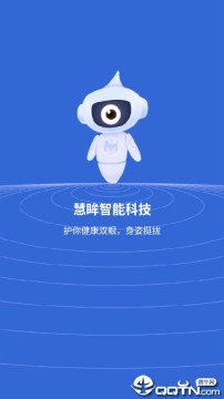 慧眸坐姿 慧眸坐姿