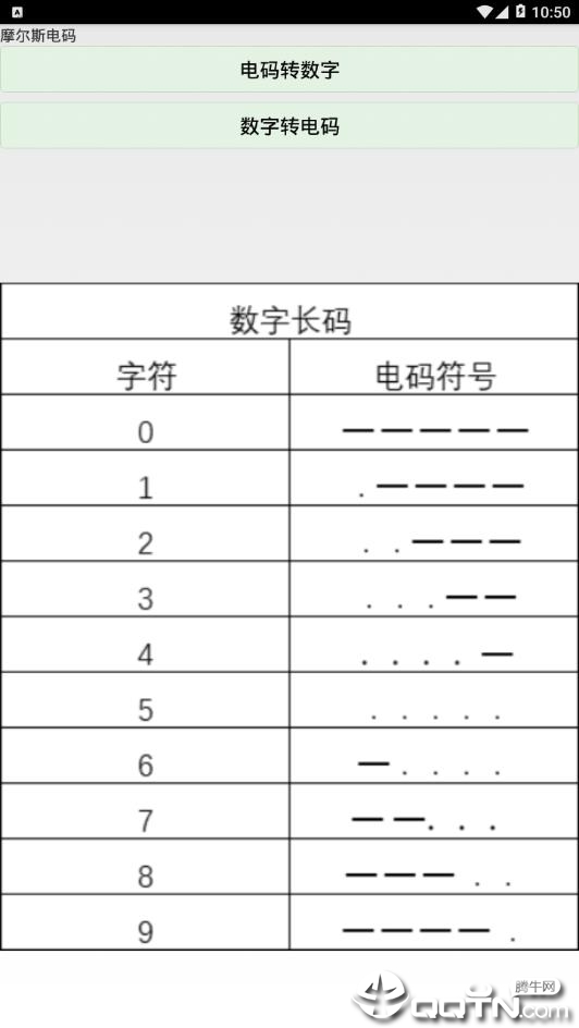 MorseCode