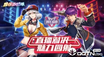 星途造梦师斗鱼版 星途造梦师斗鱼版