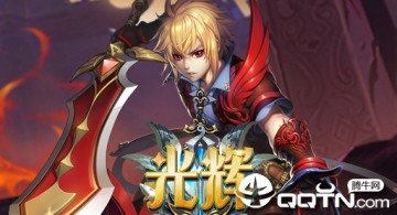 光辉手游内购版 光辉手游内购版