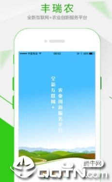 丰瑞农app