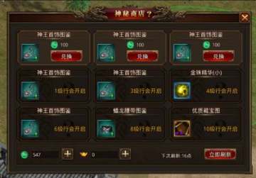 龙腾传世五行材料如何获取 龙腾传世五行材料获取方法 龙腾传世五行材料如何获取 龙腾传世五行材料获取方法