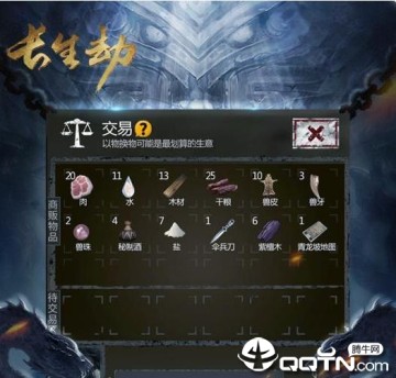 长生劫小米版 长生劫小米版