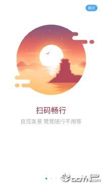 鹭鹭行iOS版 鹭鹭行iOS版