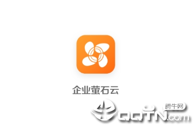 企业萤石云app