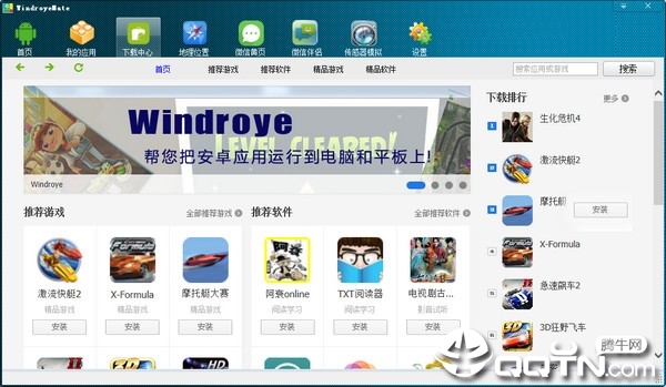 Windroye׿ү׿ģwin8ר