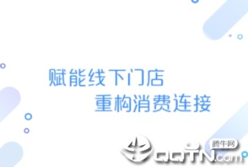 泉后掌柜app 泉后掌柜app