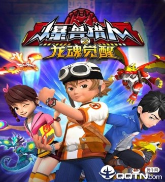 爆兽猎人之龙魂觉醒内购版 爆兽猎人之龙魂觉醒内购版