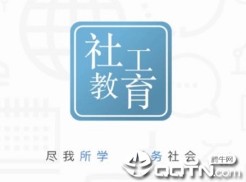 燕山社工app 燕山社工app