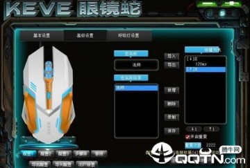 keve眼镜蛇鼠标驱动 keve眼镜蛇鼠标驱动