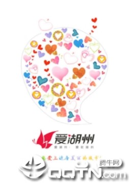 爱湖州app 爱湖州app