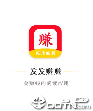 发发赚赚app