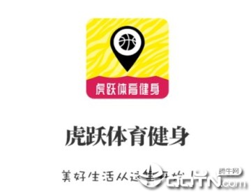 虎跃体育健身 虎跃体育健身